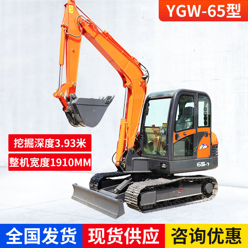 YGW-65小型挖掘机