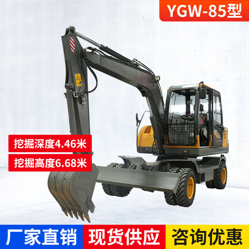 YGW-85轮挖