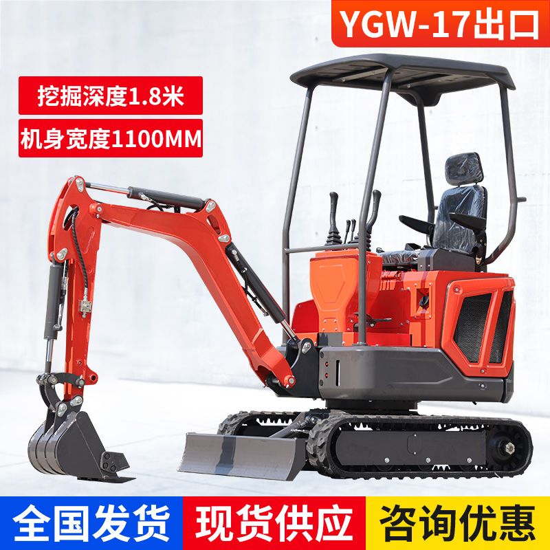 YGW-17机械小型挖掘机